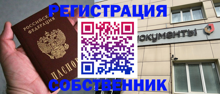 прописка иностранных граждан в Азове
