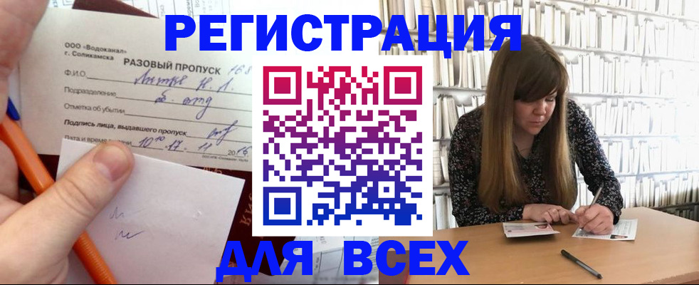 временная прописка в Азове