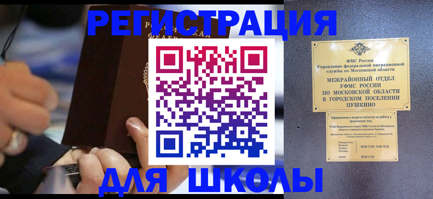 прописка в квартире в Азове