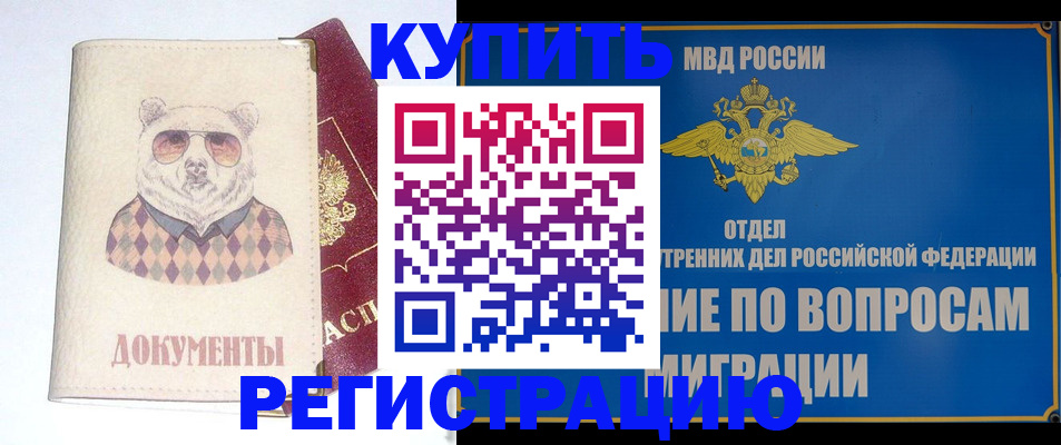 временная регистрация госуслуги в Азове