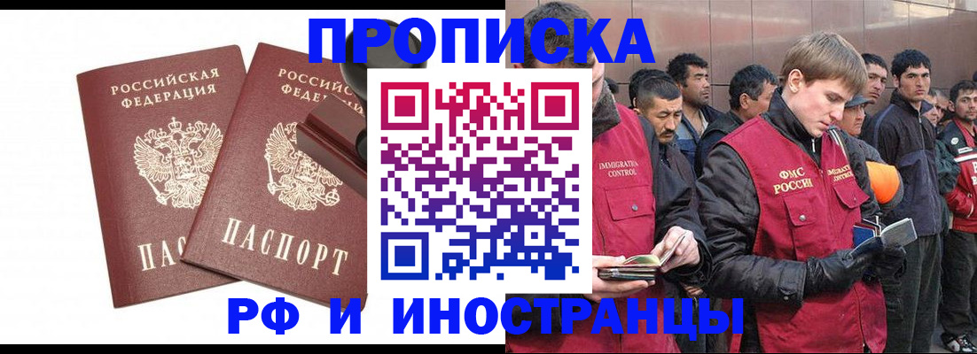 временная регистрация собственник в Азове